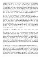 SK하이닉스 건설플랜트 Utility기술 (공조배기, 배관) (2026년 상반기) Talent hy-way 신입 면접족보(최신 면접 기출질문&모범답안, 압박 면접 기출질문, 1분 자기소개)-4