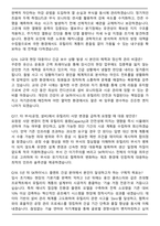 SK하이닉스 건설플랜트 Utility기술 (공조배기, 배관) (2026년 상반기) Talent hy-way 신입 면접족보(최신 면접 기출질문&모범답안, 압박 면접 기출질문, 1분 자기소개)-6