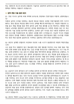 SK하이닉스 건설플랜트 Utility기술 (공조배기, 배관) (2026년 상반기) Talent hy-way 신입 면접족보(최신 면접 기출질문&모범답안, 압박 면접 기출질문, 1분 자기소개)-7