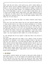 SK하이닉스 건설플랜트 Utility기술 (공조배기, 배관) (2026년 상반기) Talent hy-way 신입 면접족보(최신 면접 기출질문&모범답안, 압박 면접 기출질문, 1분 자기소개)-8