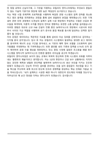SK하이닉스 건설플랜트 Utility기술 (공조배기, 배관) (2026년 상반기) Talent hy-way 신입 면접족보(최신 면접 기출질문&모범답안, 압박 면접 기출질문, 1분 자기소개)-9