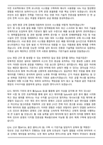 SK하이닉스 기반기술(Infra Tech) 2026 상반기 면접족보(최신 면접 기출질문&모범답안, 압박 면접 기출질문, 1분 자기소개)-5