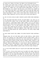 SK하이닉스 기반기술(Infra Tech) 2026 상반기 면접족보(최신 면접 기출질문&모범답안, 압박 면접 기출질문, 1분 자기소개)-7