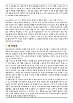 SK하이닉스 기반기술(Infra Tech) 2026 상반기 면접족보(최신 면접 기출질문&모범답안, 압박 면접 기출질문, 1분 자기소개)-8