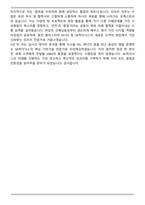 SK하이닉스 기반기술(Infra Tech) 2026 상반기 면접족보(최신 면접 기출질문&모범답안, 압박 면접 기출질문, 1분 자기소개)-9