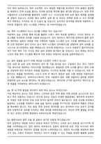 SK하이닉스 유틸리티기술(전기,제어) 2026 상반기 면접족보(최신 면접 기출질문&모범답안, 압박 면접 기출질문, 1분 자기소개)-3