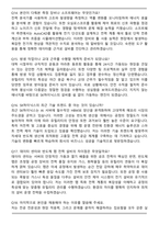 SK하이닉스 유틸리티기술(전기,제어) 2026 상반기 면접족보(최신 면접 기출질문&모범답안, 압박 면접 기출질문, 1분 자기소개)-5