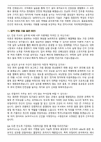 SK하이닉스 유틸리티기술(전기,제어) 2026 상반기 면접족보(최신 면접 기출질문&모범답안, 압박 면접 기출질문, 1분 자기소개)-6