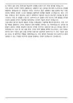 SK하이닉스 유틸리티기술(전기,제어) 2026 상반기 면접족보(최신 면접 기출질문&모범답안, 압박 면접 기출질문, 1분 자기소개)-8