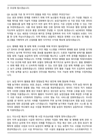농업직 공무원 농촌지도직 (2026 경력) 면접족보(최신 면접 기출질문&모범답안, 압박 면접 기출질문, 1분 자기소개)-4