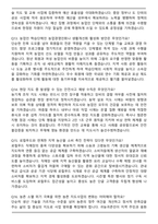 농업직 공무원 농촌지도직 (2026 경력) 면접족보(최신 면접 기출질문&모범답안, 압박 면접 기출질문, 1분 자기소개)-5