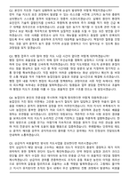 농업직 공무원 농촌지도직 (2026 경력) 면접족보(최신 면접 기출질문&모범답안, 압박 면접 기출질문, 1분 자기소개)-7