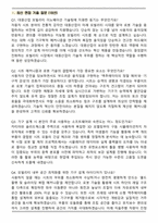대원산업 모빌리티 이노베이션 기술팀 기구로봇 설계 (2026 신입) 면접족보(최신 면접 기출질문&모범답안, 압박 면접 기출질문, 1분 자기소개)-2