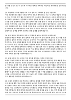 대원산업 모빌리티 이노베이션 기술팀 기구로봇 설계 (2026 신입) 면접족보(최신 면접 기출질문&모범답안, 압박 면접 기출질문, 1분 자기소개)-3