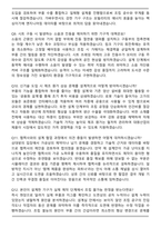 대원산업 모빌리티 이노베이션 기술팀 기구로봇 설계 (2026 신입) 면접족보(최신 면접 기출질문&모범답안, 압박 면접 기출질문, 1분 자기소개)-4