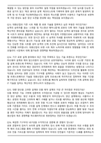 대원산업 모빌리티 이노베이션 기술팀 기구로봇 설계 (2026 신입) 면접족보(최신 면접 기출질문&모범답안, 압박 면접 기출질문, 1분 자기소개)-5