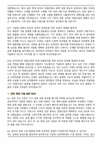 대원산업 모빌리티 이노베이션 기술팀 기구로봇 설계 (2026 신입) 면접족보(최신 면접 기출질문&모범답안, 압박 면접 기출질문, 1분 자기소개)-6