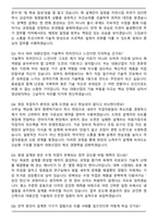 대원산업 모빌리티 이노베이션 기술팀 기구로봇 설계 (2026 신입) 면접족보(최신 면접 기출질문&모범답안, 압박 면접 기출질문, 1분 자기소개)-7