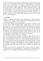 대원산업 모빌리티 이노베이션 기술팀 기구로봇 설계 (2026 신입) 면접족보(최신 면접 기출질문&모범답안, 압박 면접 기출질문, 1분 자기소개)-8