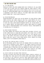 대전을지대학교병원 간호사 (2026 상반기 신규) 면접족보(최신 면접 기출질문&모범답안, 압박 면접 기출질문, 1분 자기소개)-2