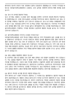 대전을지대학교병원 간호사 (2026 상반기 신규) 면접족보(최신 면접 기출질문&모범답안, 압박 면접 기출질문, 1분 자기소개)-3