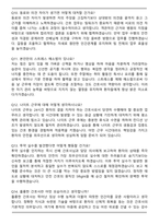 대전을지대학교병원 간호사 (2026 상반기 신규) 면접족보(최신 면접 기출질문&모범답안, 압박 면접 기출질문, 1분 자기소개)-4