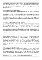 대전을지대학교병원 간호사 (2026 상반기 신규) 면접족보(최신 면접 기출질문&모범답안, 압박 면접 기출질문, 1분 자기소개)-5