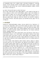 대전을지대학교병원 간호사 (2026 상반기 신규) 면접족보(최신 면접 기출질문&모범답안, 압박 면접 기출질문, 1분 자기소개)-7