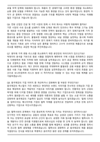 동국제강 (2026 상반기) 신입 공통직무 면접족보(최신 면접 기출질문&모범답안, 압박 면접 기출질문, 1분 자기소개)-3