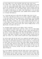 동국제강 (2026 상반기) 신입 공통직무 면접족보(최신 면접 기출질문&모범답안, 압박 면접 기출질문, 1분 자기소개)-4