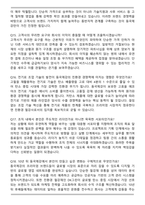 동국제강 (2026 상반기) 신입 공통직무 면접족보(최신 면접 기출질문&모범답안, 압박 면접 기출질문, 1분 자기소개)-5