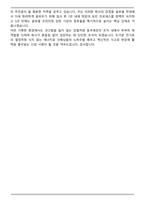 동국제강 (2026 상반기) 신입 공통직무 면접족보(최신 면접 기출질문&모범답안, 압박 면접 기출질문, 1분 자기소개)-8