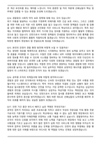 무역안보관리원 일반직 (2026 신입) 면접족보(최신 면접 기출질문&모범답안, 압박 면접 기출질문, 1분 자기소개)-5