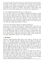 무역안보관리원 일반직 (2026 신입) 면접족보(최신 면접 기출질문&모범답안, 압박 면접 기출질문, 1분 자기소개)-7