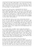 이화의료원 서울병원 신규직 간호사 (2026 상반기) 면접족보(최신 면접 기출질문&모범답안, 압박 면접 기출질문, 1분 자기소개)-3