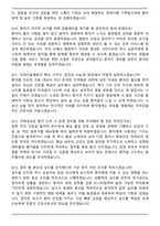이화의료원 서울병원 신규직 간호사 (2026 상반기) 면접족보(최신 면접 기출질문&모범답안, 압박 면접 기출질문, 1분 자기소개)-4