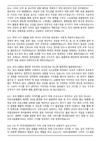 이화의료원 서울병원 신규직 간호사 (2026 상반기) 면접족보(최신 면접 기출질문&모범답안, 압박 면접 기출질문, 1분 자기소개)-5