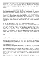 이화의료원 서울병원 신규직 간호사 (2026 상반기) 면접족보(최신 면접 기출질문&모범답안, 압박 면접 기출질문, 1분 자기소개)-7