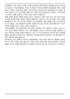 이화의료원 서울병원 신규직 간호사 (2026 상반기) 면접족보(최신 면접 기출질문&모범답안, 압박 면접 기출질문, 1분 자기소개)-8