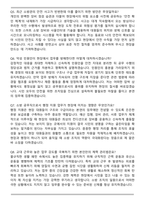 소방공무원 소방공무직 (2026 상반기) 채용 면접족보(최신 면접 기출질문&모범답안, 압박 면접 기출질문, 1분 자기소개)-3