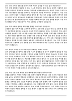 소방공무원 소방공무직 (2026 상반기) 채용 면접족보(최신 면접 기출질문&모범답안, 압박 면접 기출질문, 1분 자기소개)-5