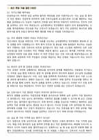 순천향대학교 천안병원 간호사 (2026 신규) 면접족보(최신 면접 기출질문&모범답안, 압박 면접 기출질문, 1분 자기소개)-2