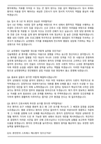 순천향대학교 천안병원 간호사 (2026 신규) 면접족보(최신 면접 기출질문&모범답안, 압박 면접 기출질문, 1분 자기소개)-3