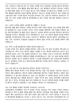순천향대학교 천안병원 간호사 (2026 신규) 면접족보(최신 면접 기출질문&모범답안, 압박 면접 기출질문, 1분 자기소개)-4