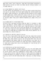 순천향대학교 천안병원 간호사 (2026 신규) 면접족보(최신 면접 기출질문&모범답안, 압박 면접 기출질문, 1분 자기소개)-5