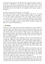 순천향대학교 천안병원 간호사 (2026 신규) 면접족보(최신 면접 기출질문&모범답안, 압박 면접 기출질문, 1분 자기소개)-7
