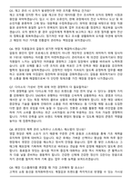 아성다이소 영업(매장관리) (2026 상반기) 면접족보(최신 면접 기출질문&모범답안, 압박 면접 기출질문, 1분 자기소개)-3