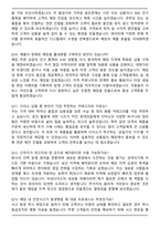 아성다이소 영업(매장관리) (2026 상반기) 면접족보(최신 면접 기출질문&모범답안, 압박 면접 기출질문, 1분 자기소개)-4