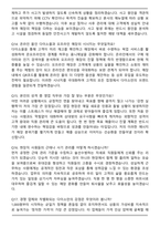 아성다이소 영업(매장관리) (2026 상반기) 면접족보(최신 면접 기출질문&모범답안, 압박 면접 기출질문, 1분 자기소개)-5