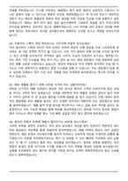 아성다이소 영업(매장관리) (2026 상반기) 면접족보(최신 면접 기출질문&모범답안, 압박 면접 기출질문, 1분 자기소개)-7